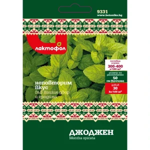 БЪЛГАРСКИ СЕМЕНА ДЖОДЖЕН БОТАНИКА - Image 1