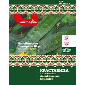 БЪЛГАРСКИ СЕМЕНА КРАСТАВИЦА ДЕЛИКАТЕСНА БОТАНИКА, 3ГР - Image 1